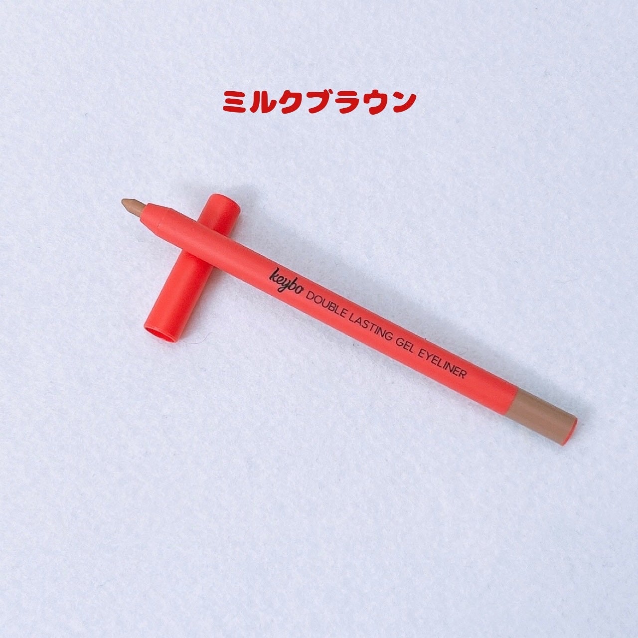 ダブルラスティングジェルライナー/keybo/ジェルアイライナーを使ったクチコミ(5枚目)