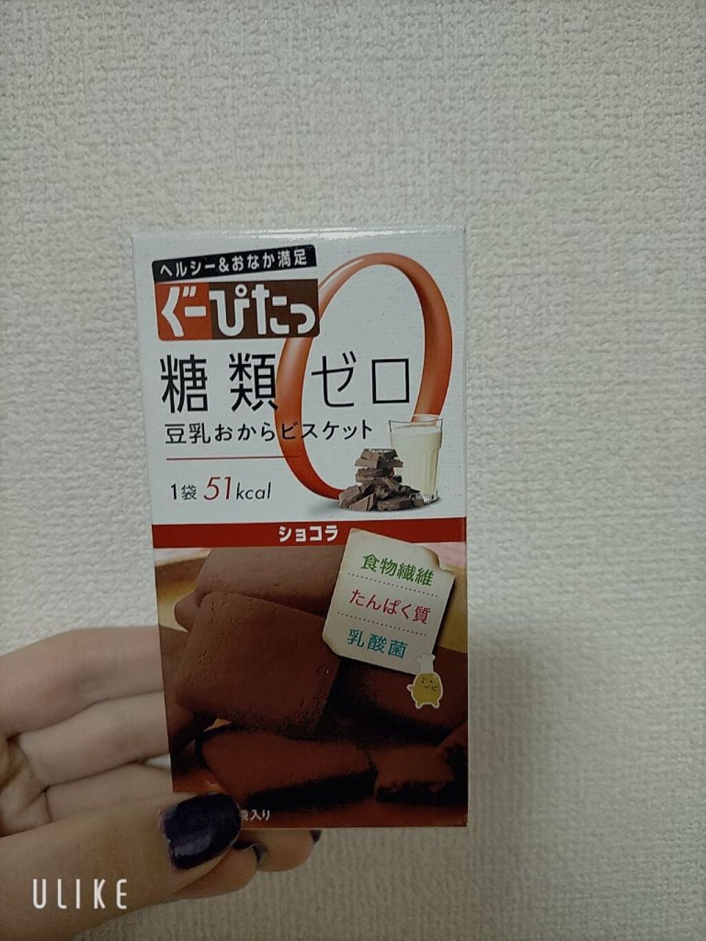 ナリスアップ ぐーぴたっ 豆乳おからビスケット/ぐーぴたっ/低糖質食品を使ったクチコミ(7枚目)