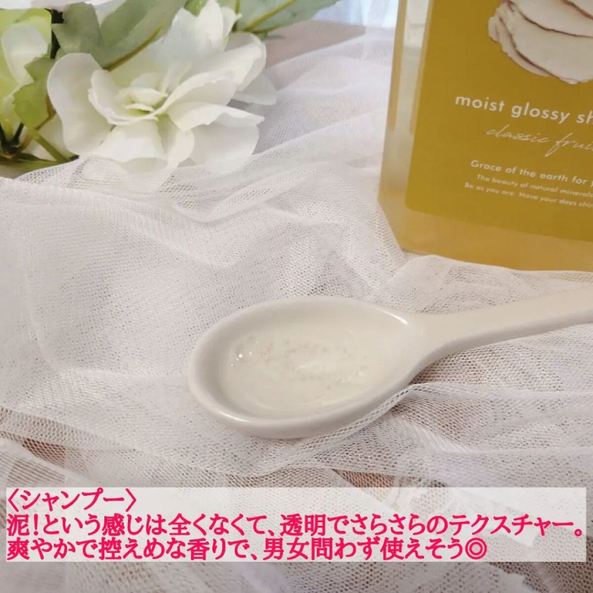 モイストグロッシーシャンプー/トリートメント/DROAS/市販シャンプーを使ったクチコミ（2枚目）