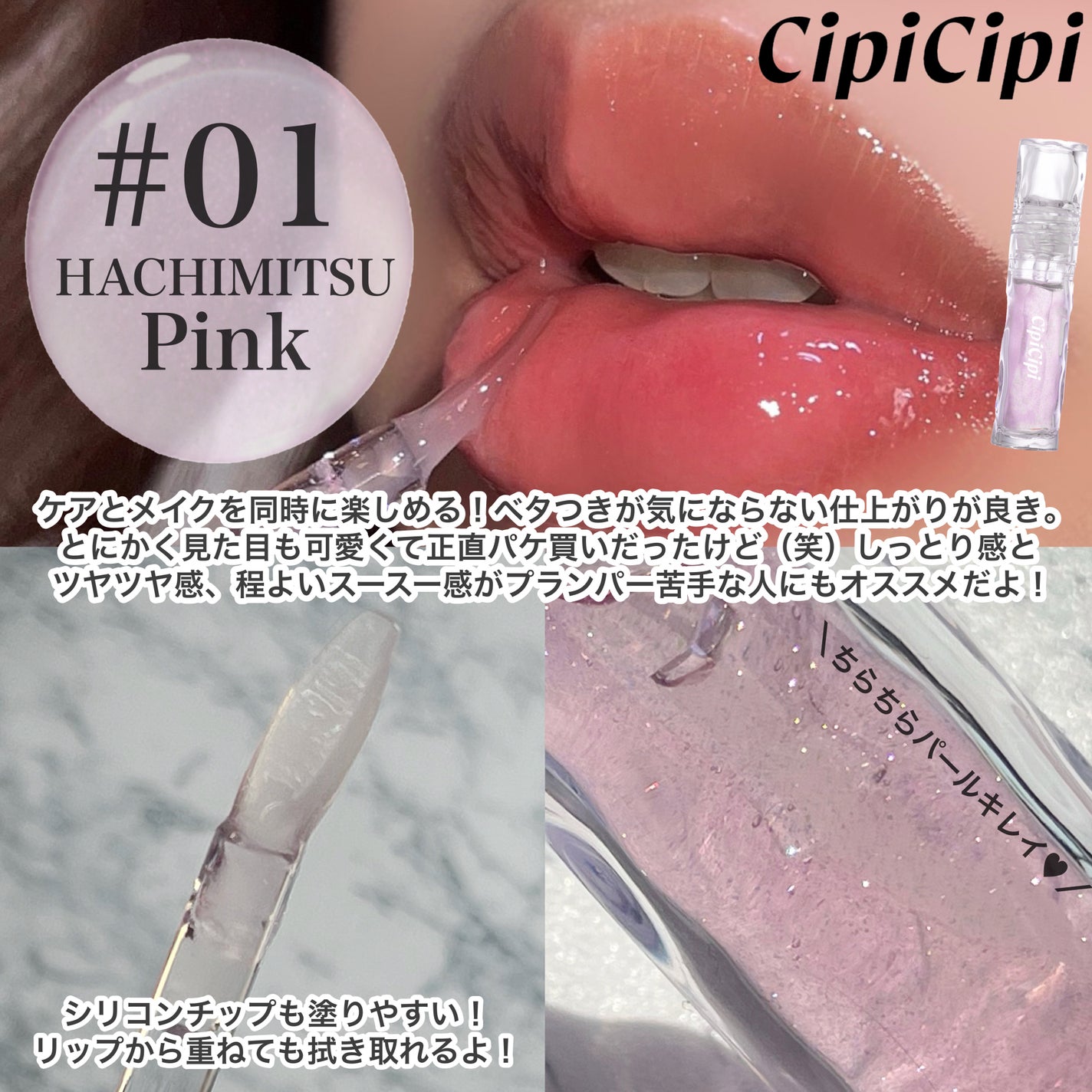 ガラスプランパー/CipiCipi/リッププランパーを使ったクチコミ(3枚目)
