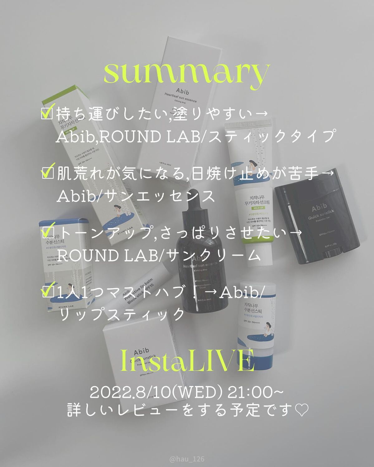 クイック サンスティック プロテクションバー/Abib /日焼け止めスティックを使ったクチコミ(8枚目)