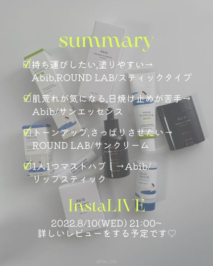 クイック サンスティック プロテクションバー/Abib /日焼け止めスティックを使ったクチコミ(8枚目)