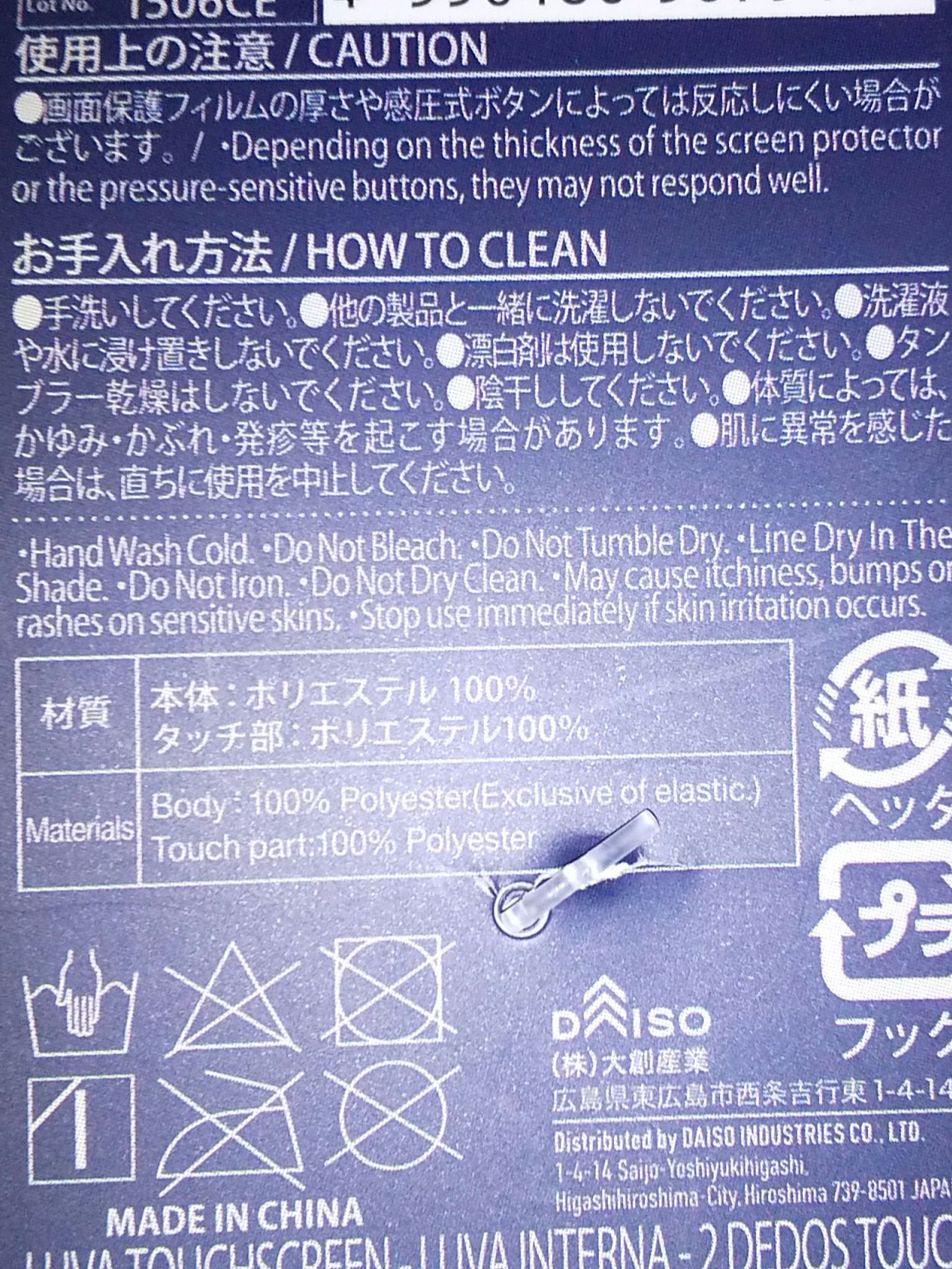 ピー on LIPS 「#タッチ手袋#DAISO110円のタッチ手袋購入しっかり長く押..」(3枚目)