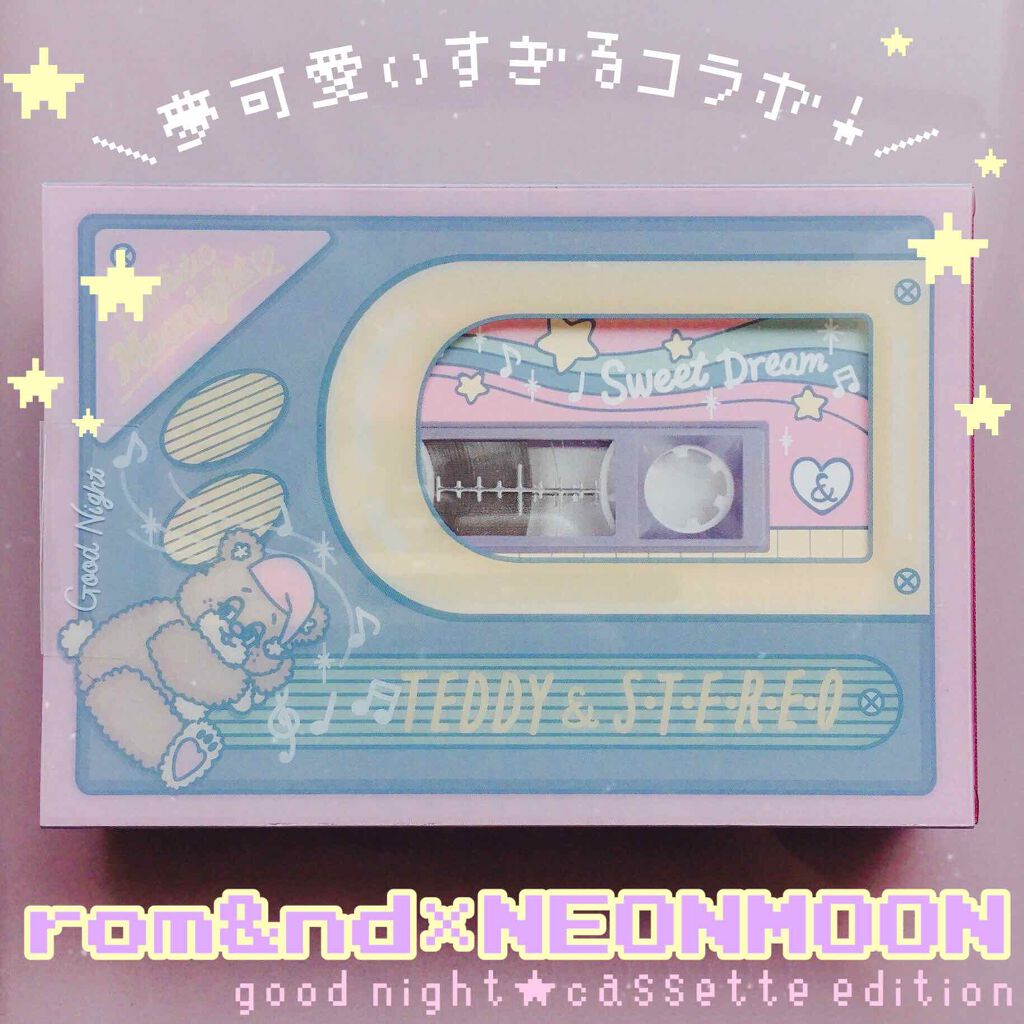 Goodnight Cassette Edition	/rom&nd/メイクアップキットを使ったクチコミ(1枚目)