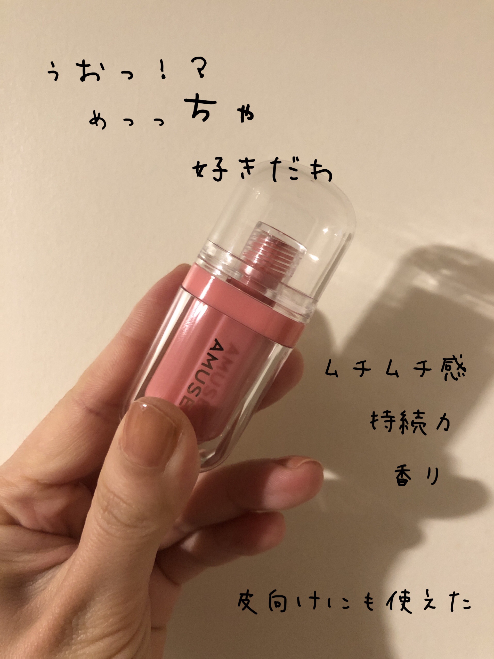 ジェルフィットティント 桜ジェリー/AMUSE/リップティントを使ったクチコミ（1枚目）