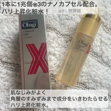 オバジX フレームリフトローション/オバジ/化粧水を使ったクチコミ（1枚目）