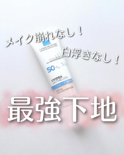 UVイデア XL プロテクショントーンアップ ローズ/ラ ロッシュ ポゼ/日焼け止めクリームを使ったクチコミ(1枚目)