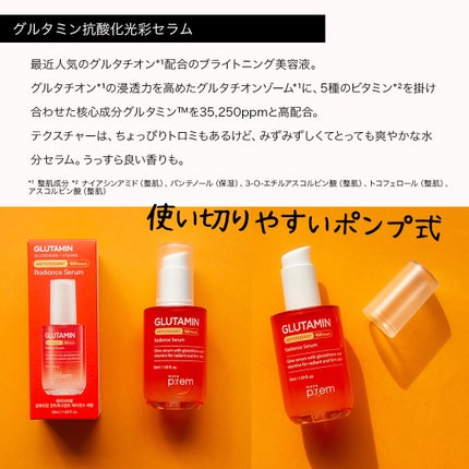 インテカ スージングクリーム/make prem/フェイスクリームを使ったクチコミ(4枚目)