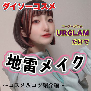 UR GLAM     MINI LIPSTICK シャイニーパープル〈ニュアンスチェンジ〉/U R GLAM/口紅を使ったクチコミ（1枚目）