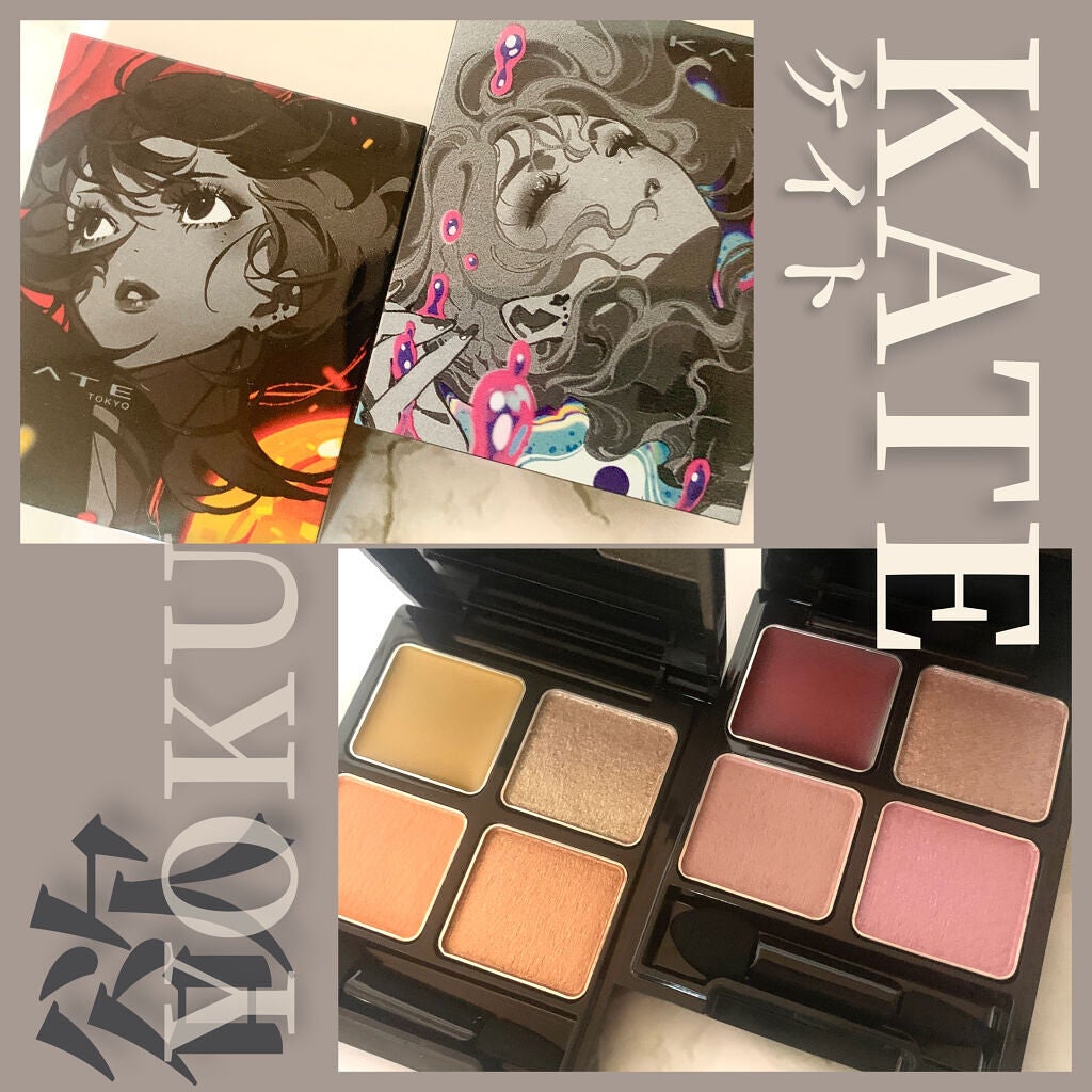 ザ アイカラーズセレクト(YOKU) /KATE/アイシャドウパレットを使ったクチコミ(1枚目)