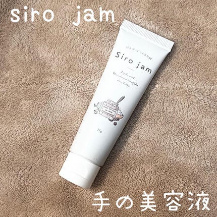 Sirojam(シロジャム)/HAN.d/ハンドクリームを使ったクチコミ(1枚目)