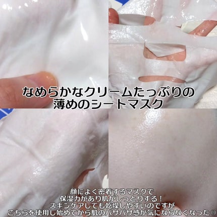 リアルバリア エクストリームクリームマスク/Real Barrier/シートマスク・パックを使ったクチコミ(4枚目)