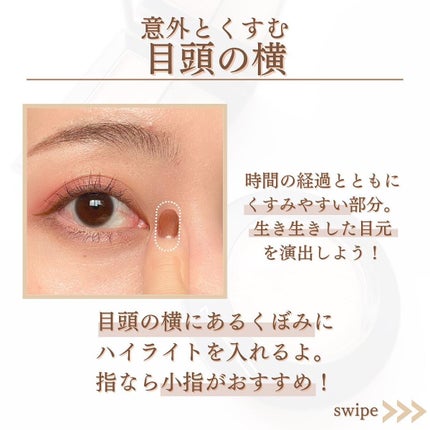 shina【現役メイク講師がママの垢抜け方法を発信】 on LIPS 「\30代からのツヤ玉はここに仕込む/30代になってくすみって言..」(5枚目)