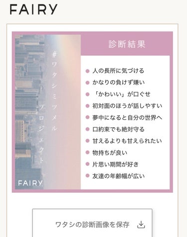 フェアリー ワンデー シマーリングシリーズ/FAIRY/ワンデー（１DAY）カラコンを使ったクチコミ（7枚目）