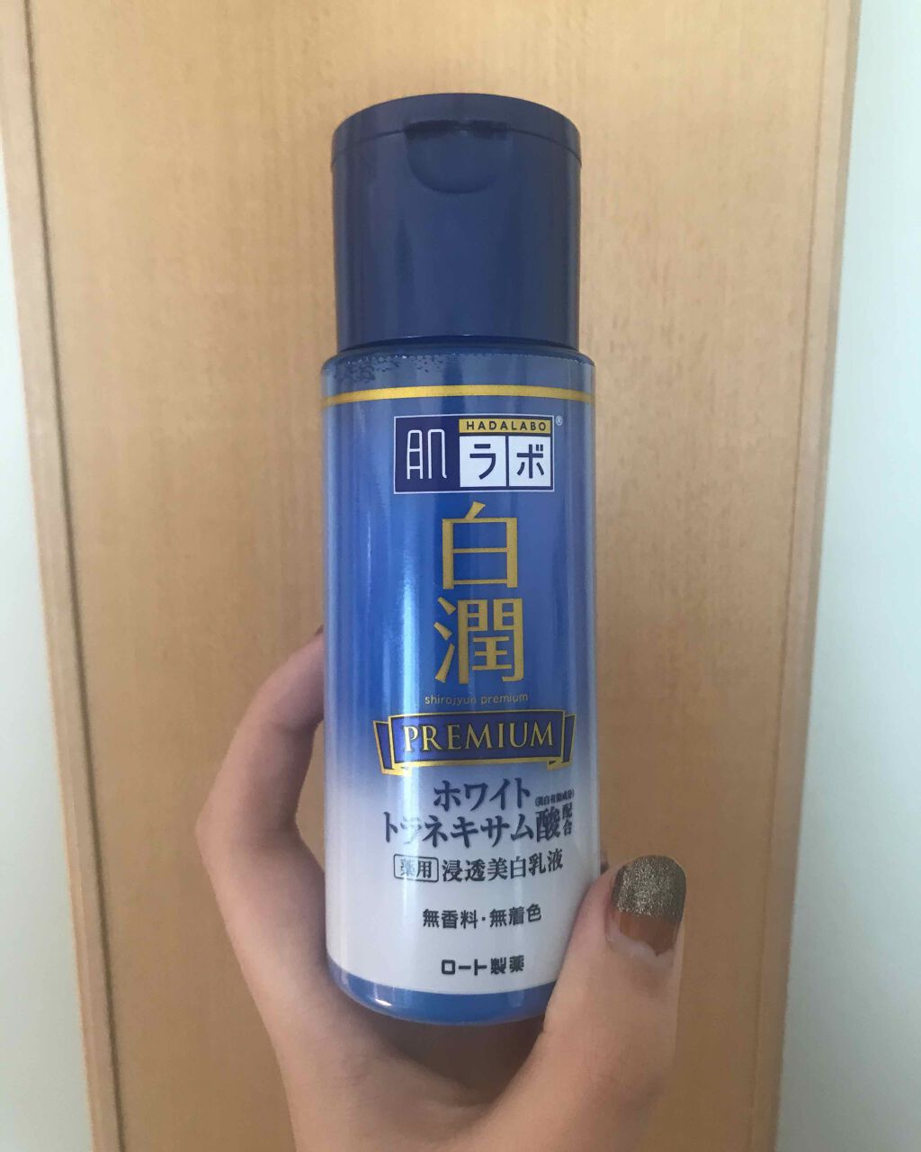 白潤プレミアム 薬用浸透美白乳液  140m（ボトル）/肌ラボ/乳液を使ったクチコミ（1枚目）