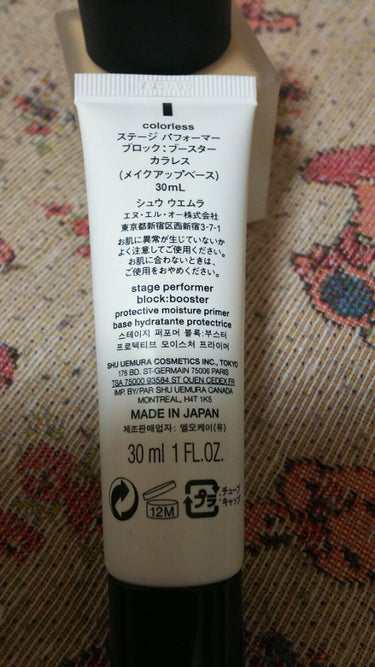 ステージ パフォーマー ブロック：ブースター カラレス/shu uemura/化粧下地を使ったクチコミ（2枚目）