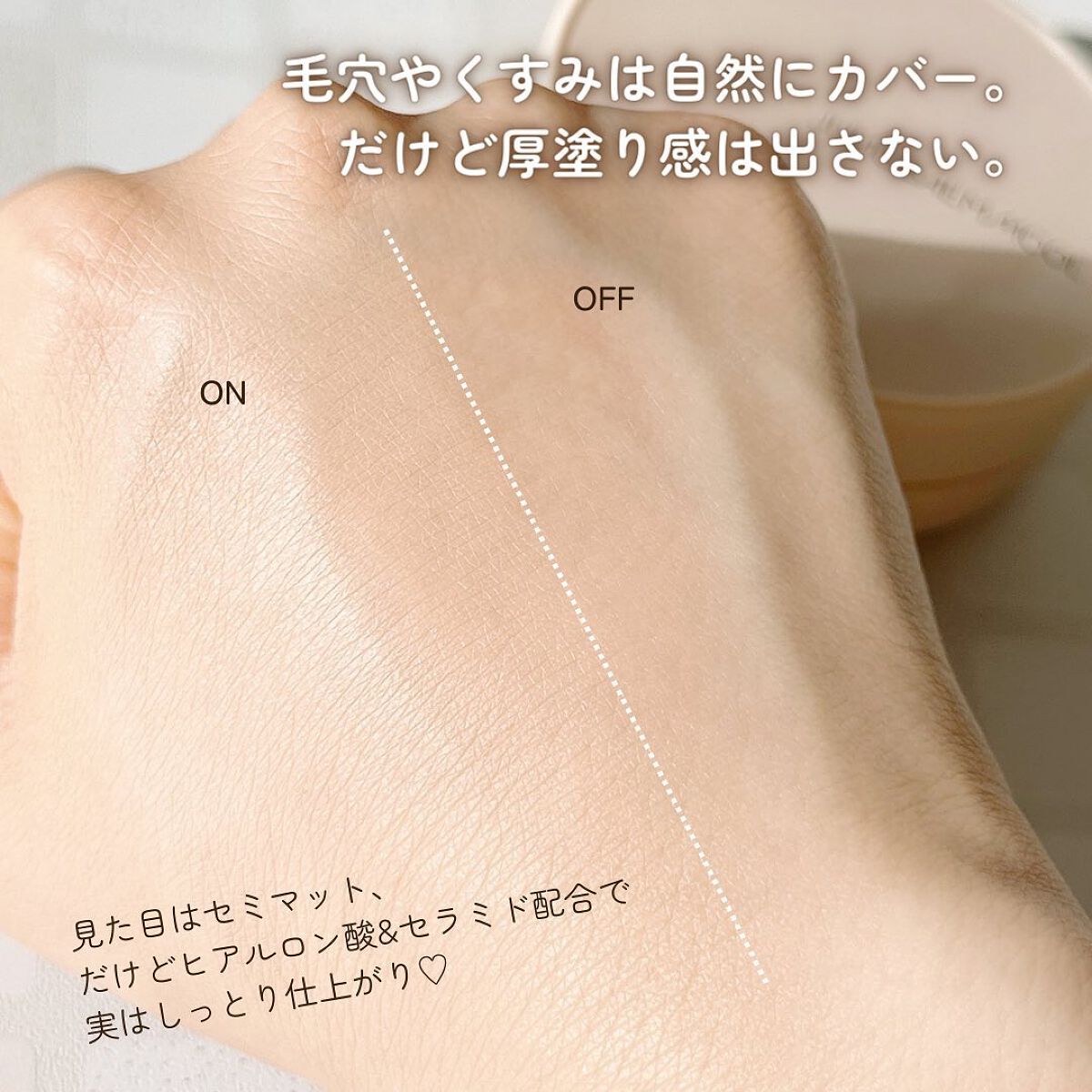 紫③ スキンヌーダーカバーレイヤークッションファンデーション
