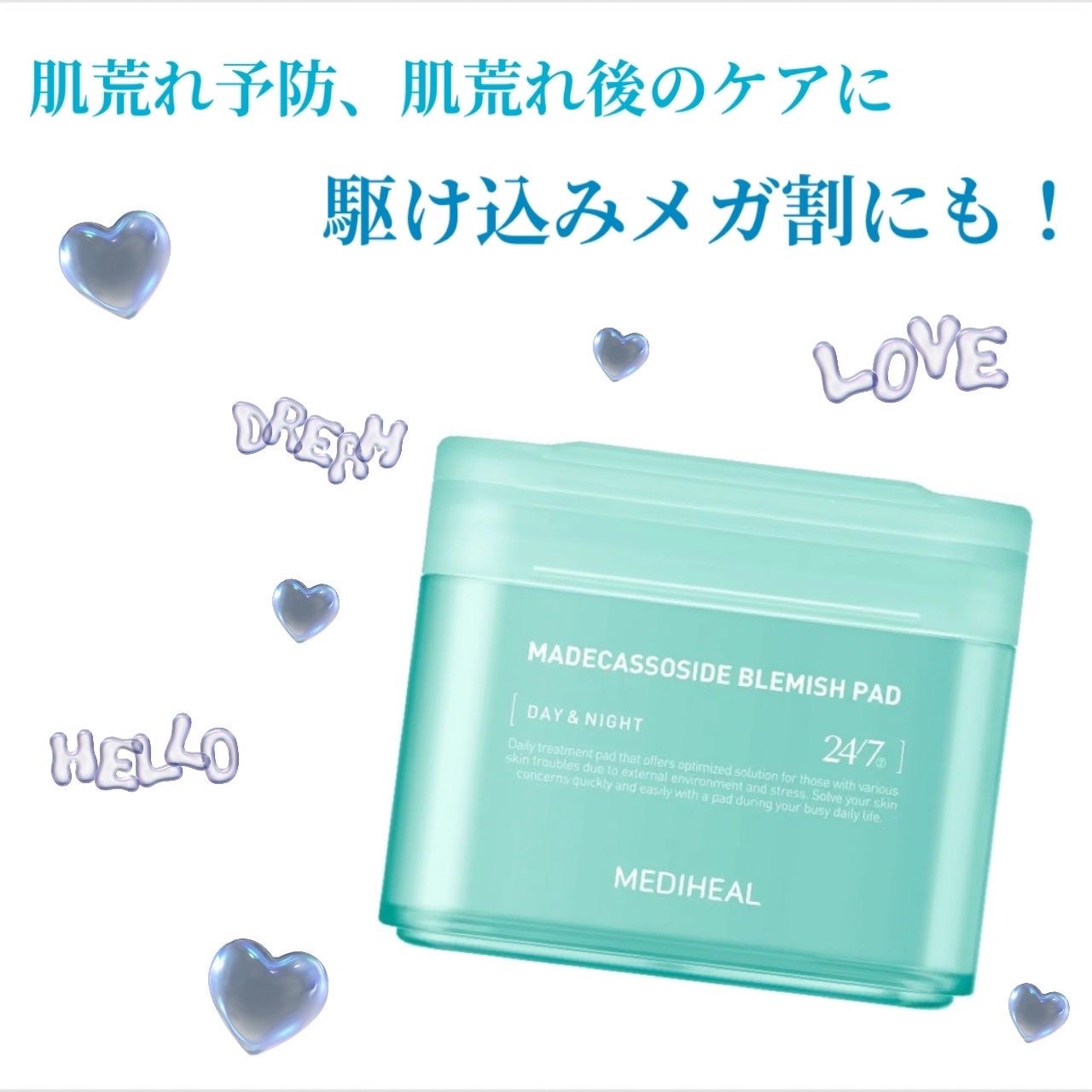 マデカソサイド ブレミッシュパッド/MEDIHEAL/トナーパッドを使ったクチコミ(1枚目)