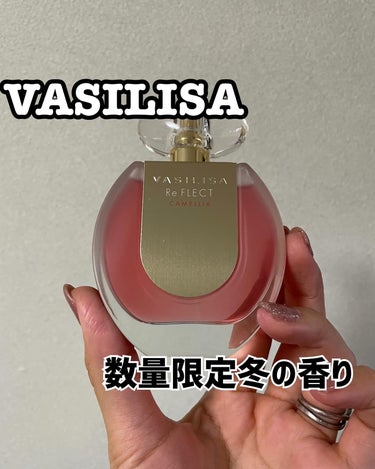 フレグランスが人気の　@vasilisa_fragrance から、冬限定、数量限定の椿の香りが登場✨

ふんわりとしたレッドフローラルの中に、ピンクペッパーのスパイスが強さをもたらす、やわらかさの中に