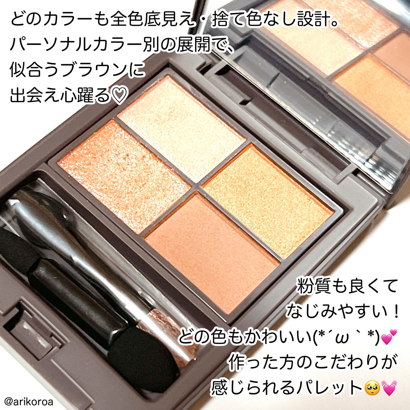 アンノウンアイズ/STEIASUR(ステイアシュール)/アイシャドウパレットを使ったクチコミ(2枚目)