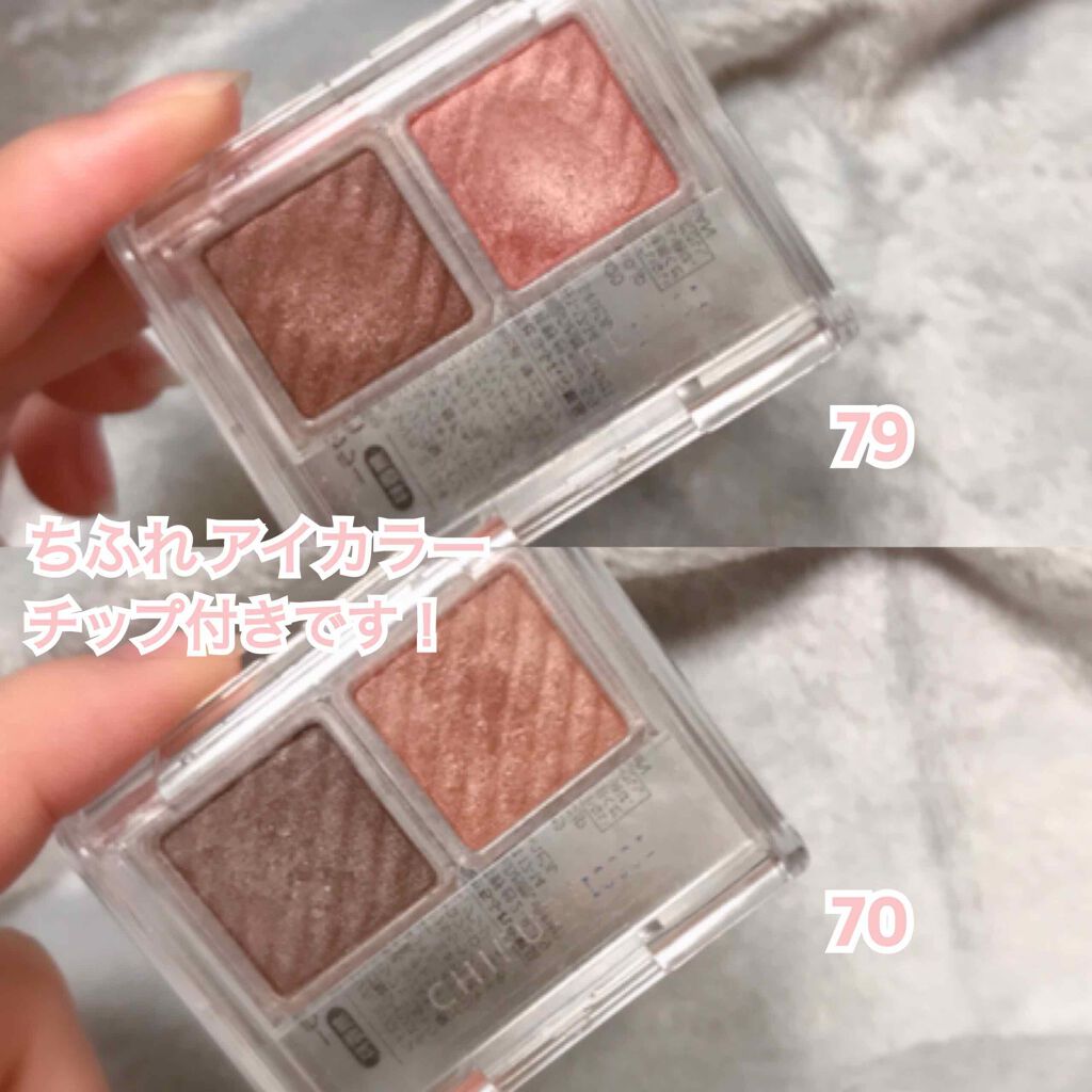 アイ カラー(チップ付)/ちふれ/アイシャドウパレットを使ったクチコミ(3枚目)