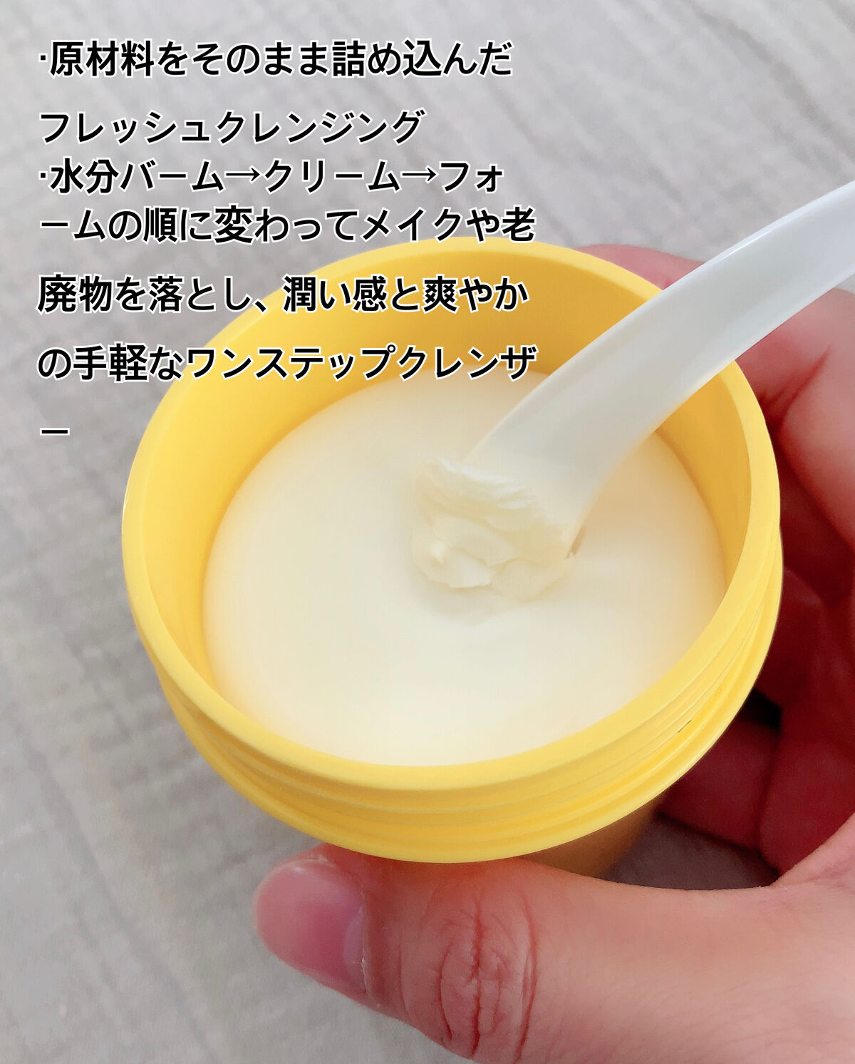 ウォーターウォッシュバーム/JUICE TO CLEANSE/スクラブ・ゴマージュを使ったクチコミ（3枚目）