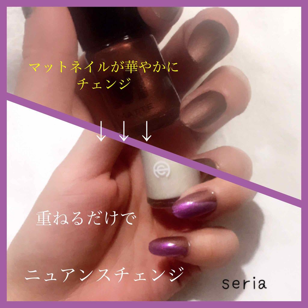 ネイルエナメルニュアンスチェンジ/セリア/マニキュアを使ったクチコミ(1枚目)