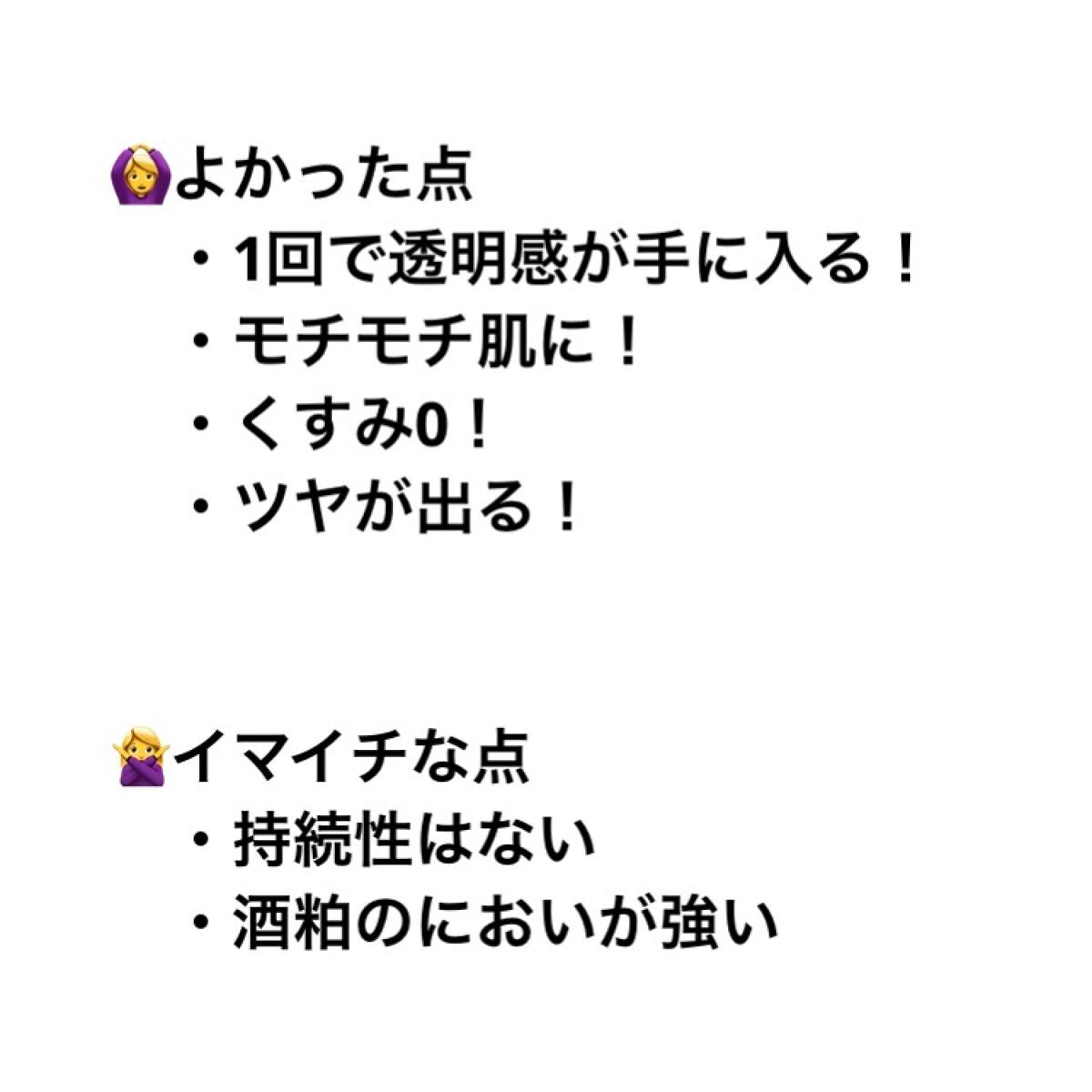 ワフードメイド 酒粕パック/pdc/洗い流すパック・マスクを使ったクチコミ(3枚目)