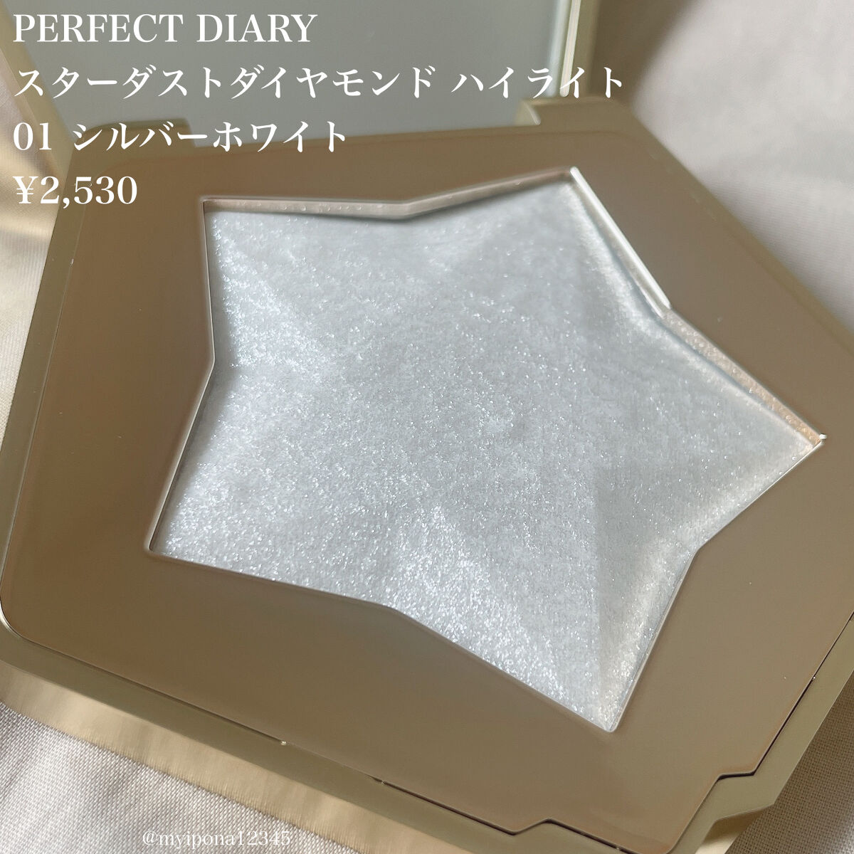 スターダストダイヤモンドハイライトパウダー/PERFECT DIARY/パウダーハイライトを使ったクチコミ（2枚目）