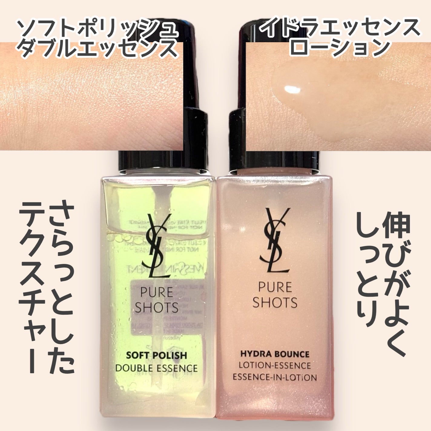ピュアショット イドラ エッセンス ローション/YVES SAINT LAURENT BEAUTE/化粧水を使ったクチコミ(2枚目)