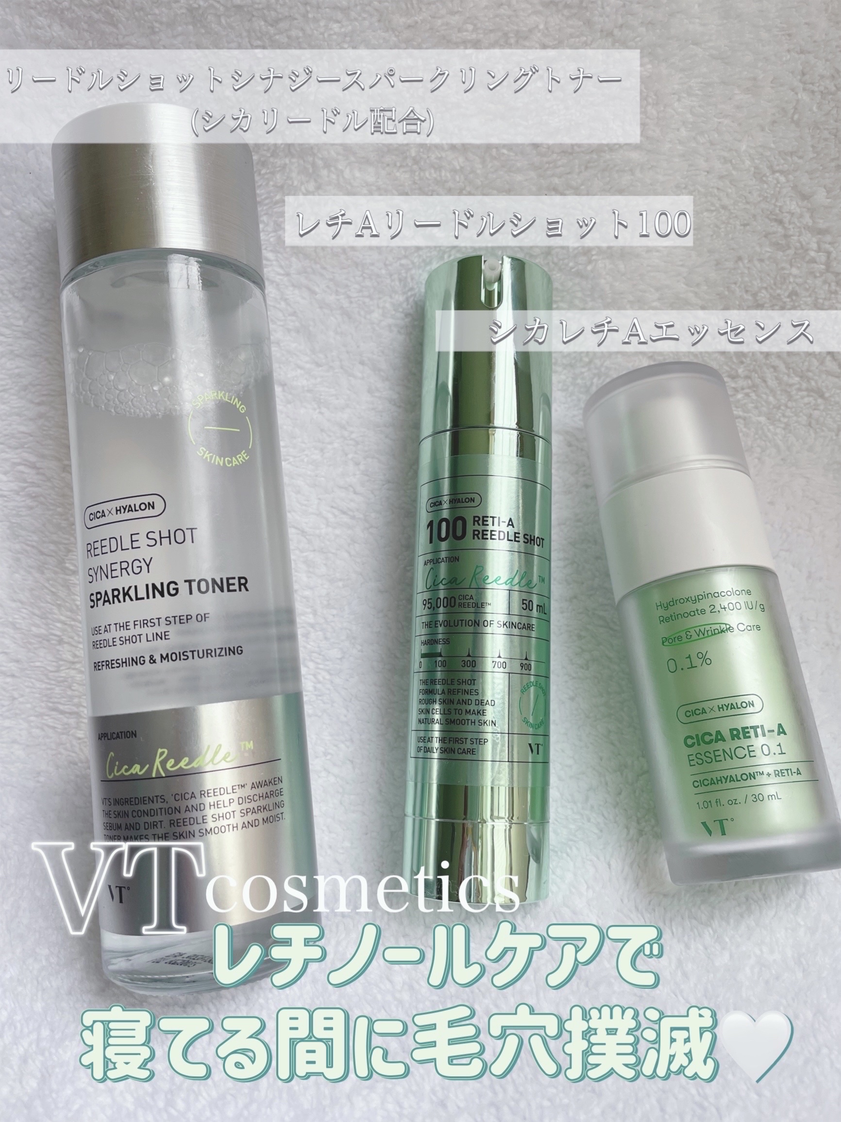 シカレチA エッセンス0.1/VT/美容液を使ったクチコミ（1枚目）