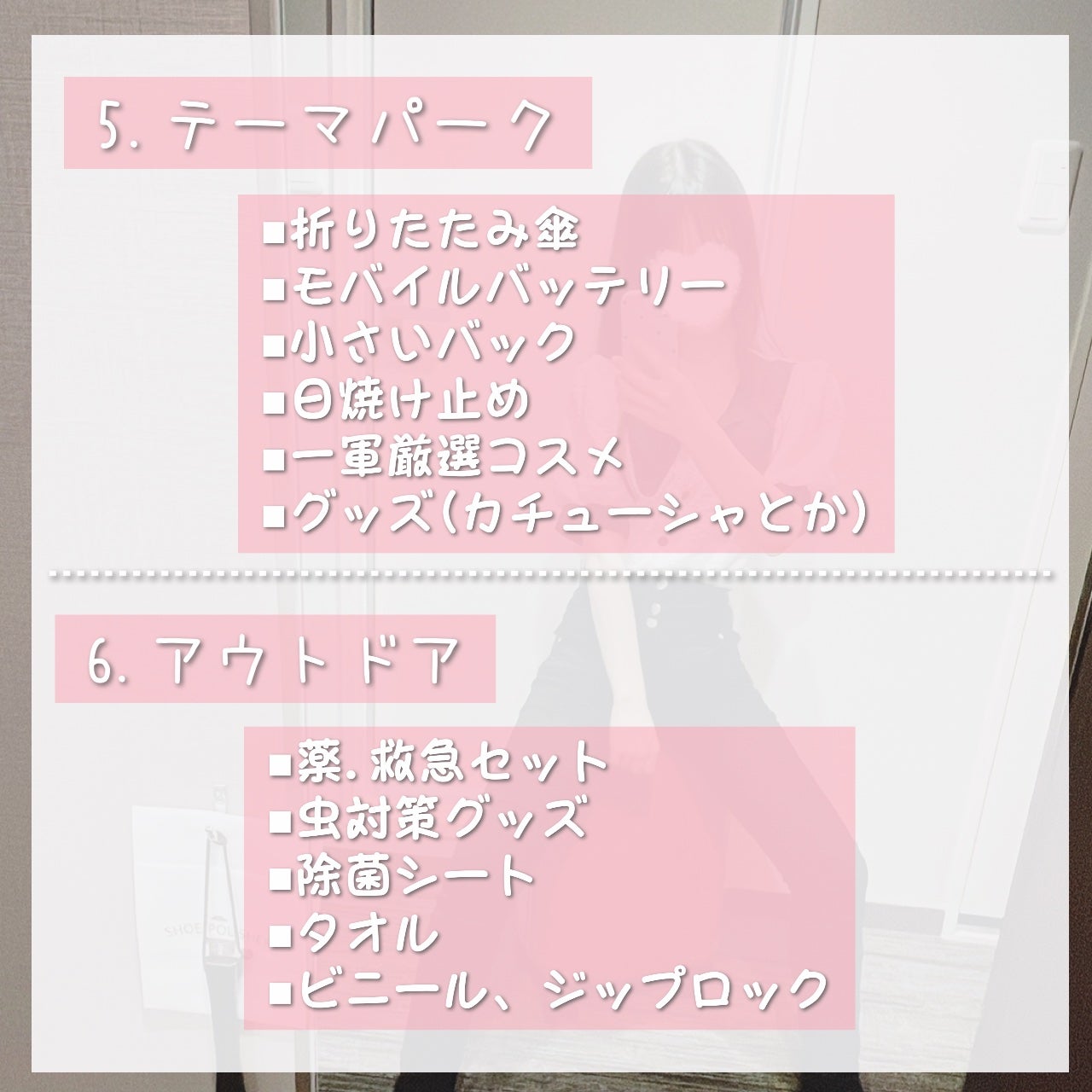 可愛い探し研究女ま~なん(元美容学生) on LIPS 「夏のお出かけ持ち物リストまとめ🌞✨準備万端?!女子力高めで最高..」(7枚目)