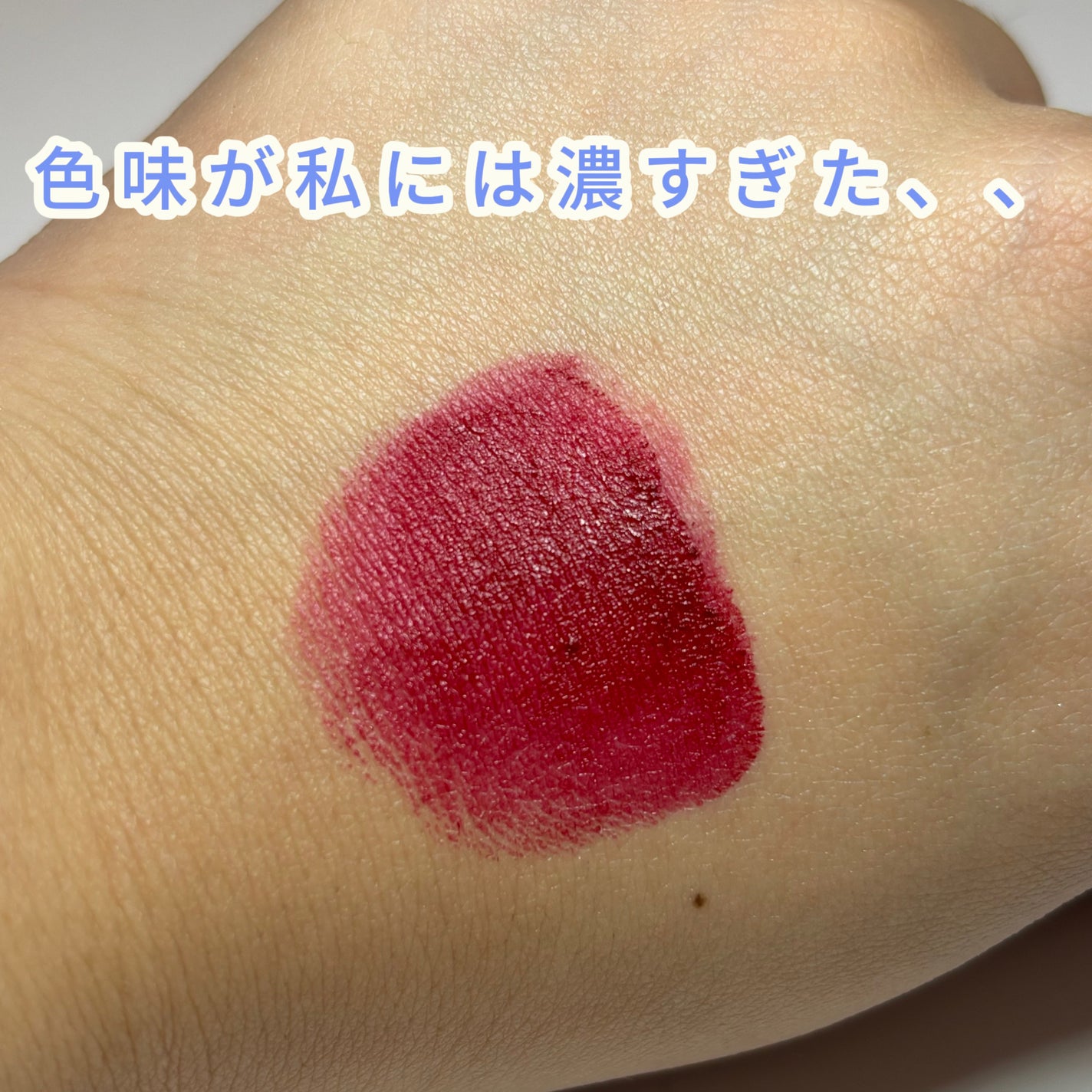 ゼロマットリップスティック/rom&nd/口紅を使ったクチコミ(2枚目)