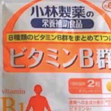 小林製薬 ビタミンB群のクチコミ「小林製薬
栄養補助食品 
ビタミンB群


「小林製薬の栄養補助食品 ビタミンB群 徳用 12.....」（1枚目）