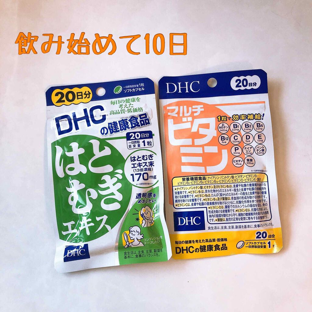 DHC マルチビタミン 20日分/DHC/美容サプリメントを使ったクチコミ（1枚目）