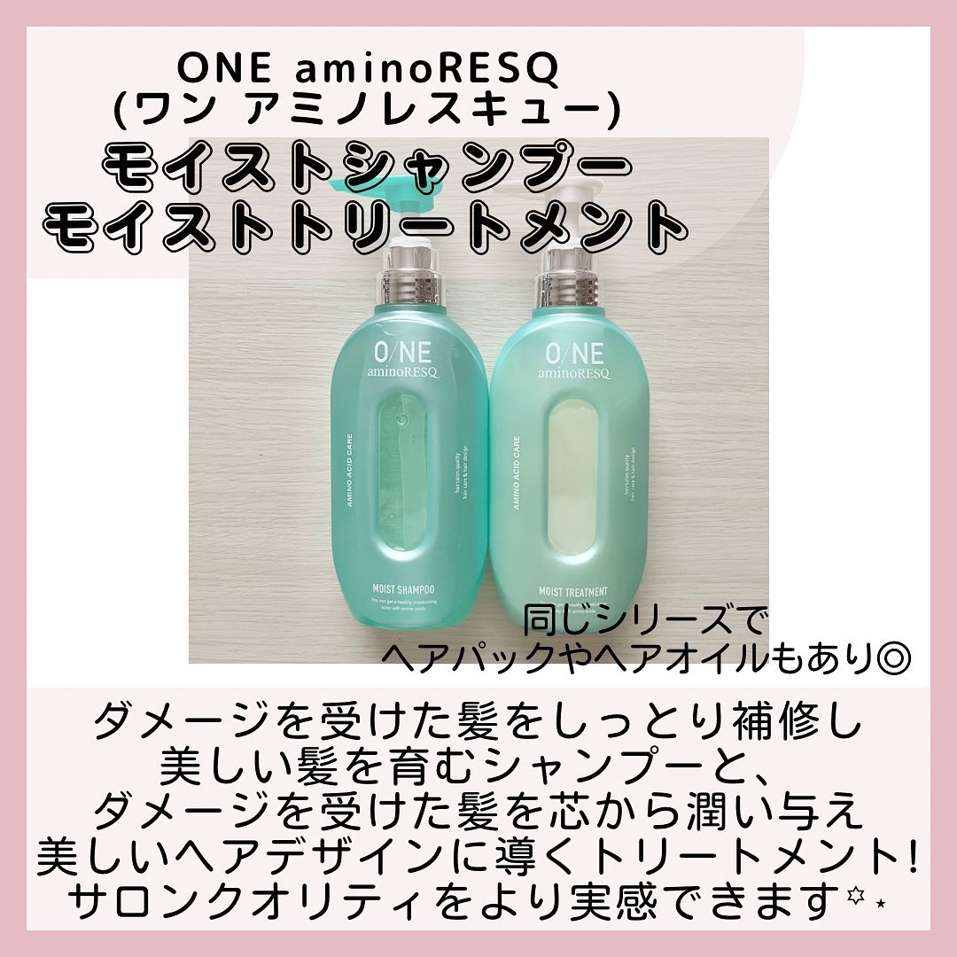 ワン アミノレスキューモイストシャンプー/トリートメント/アミノレスキュー/市販シャンプーを使ったクチコミ（2枚目）