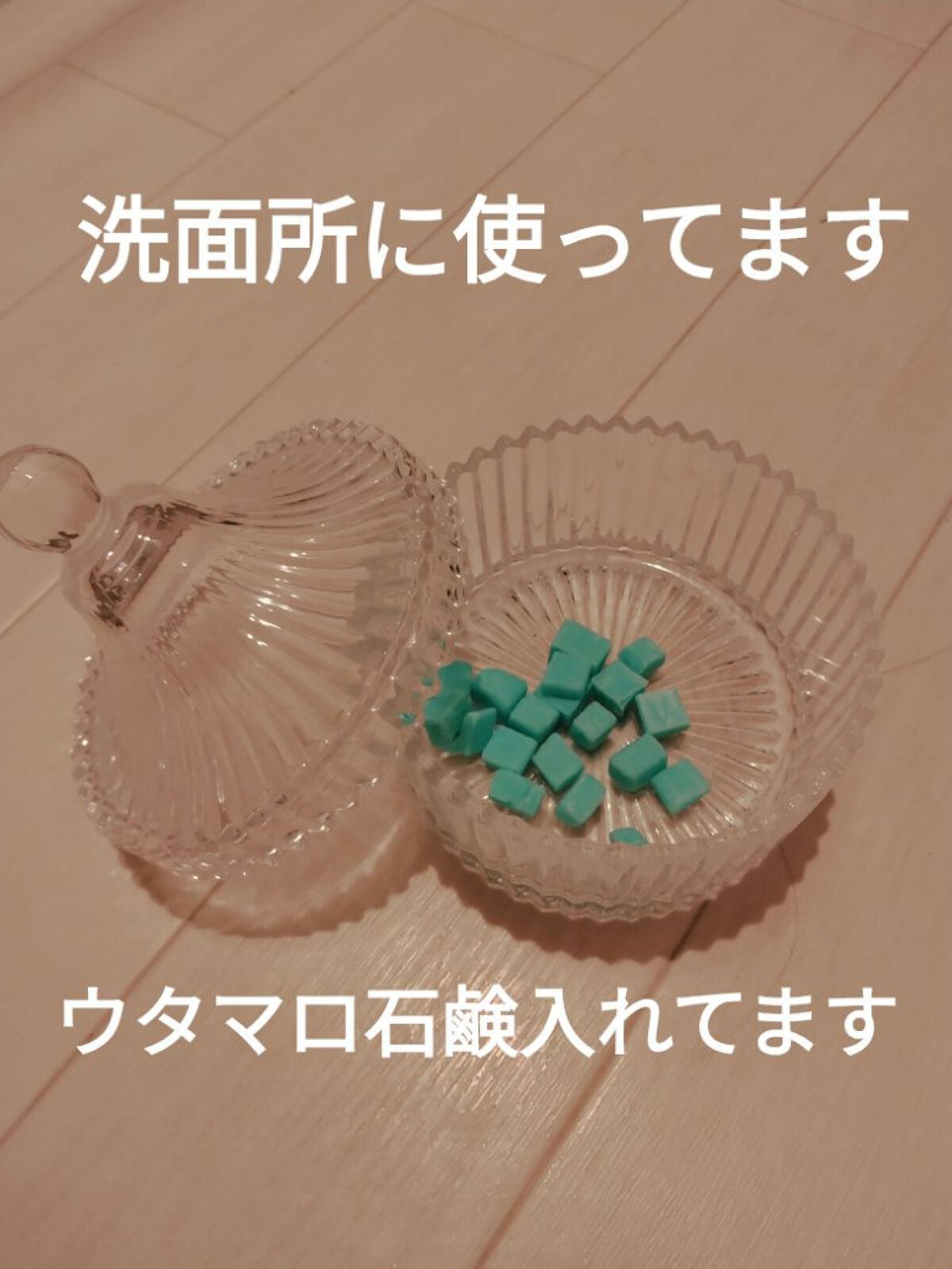 ガラス小物入れ/DAISO/その他を使ったクチコミ(2枚目)