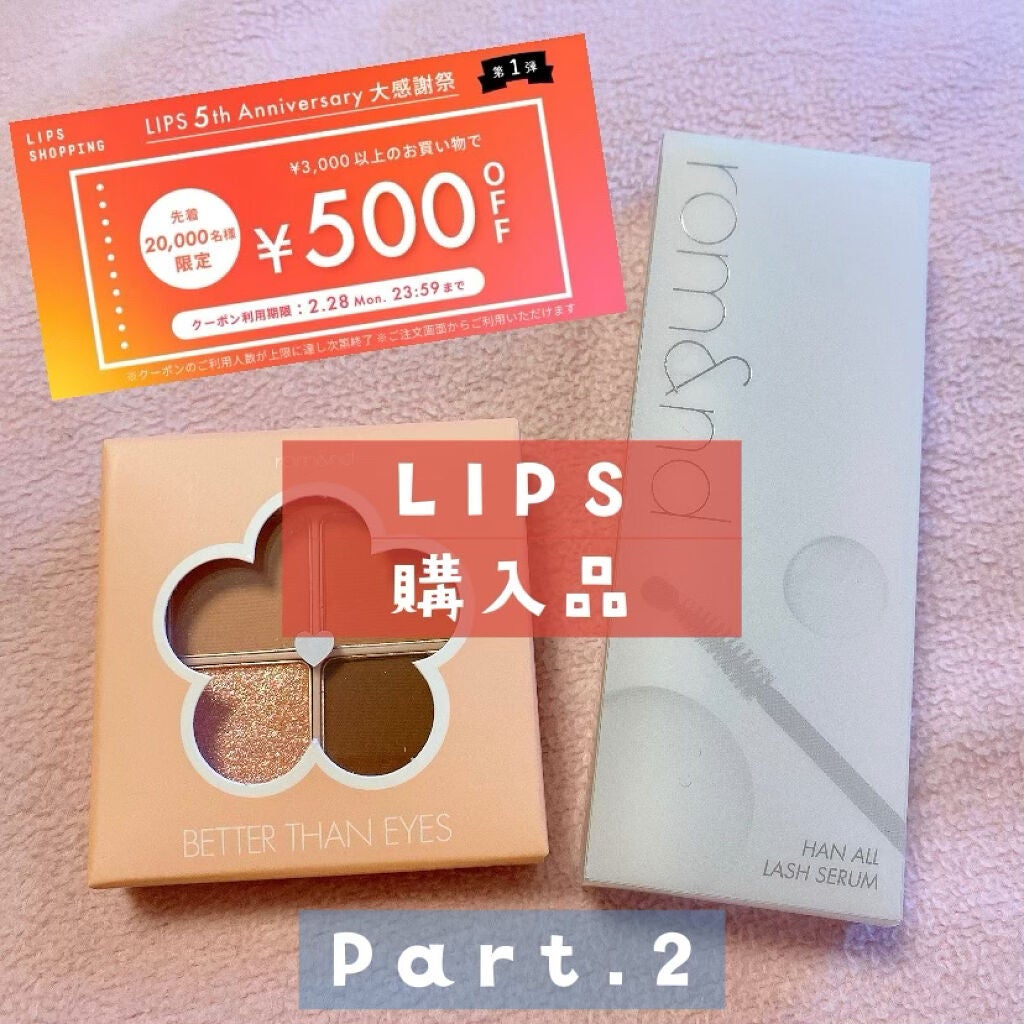 ベターザンアイズ/rom&nd/アイシャドウパレットを使ったクチコミ(1枚目)