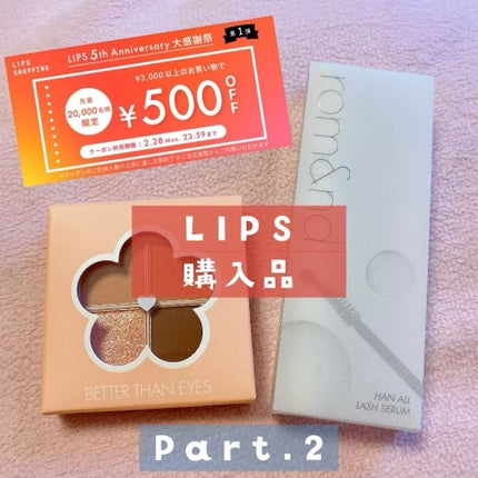 ベターザンアイズ/rom&nd/アイシャドウパレットを使ったクチコミ(1枚目)