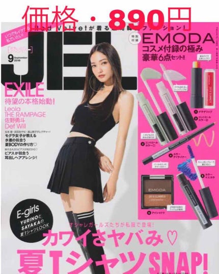 JELLY 2018年9月号/JELLY/雑誌を使ったクチコミ(3枚目)