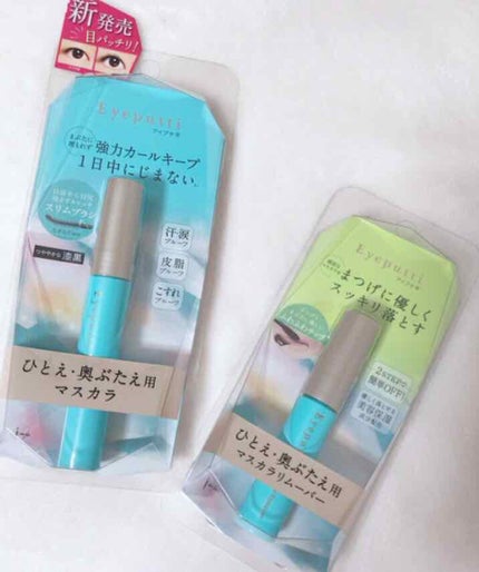 ひとえ・奥ぶたえ用カーラー/アイプチ®/ビューラーを使ったクチコミ(2枚目)