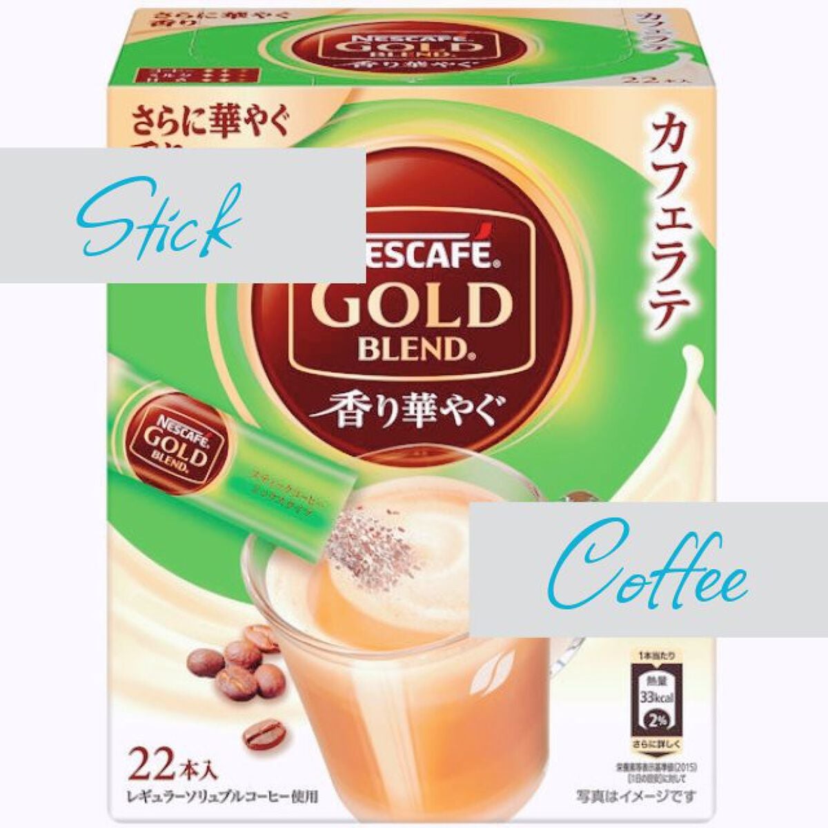 ✢LiLy✢ on LIPS 「◎ホットしか勝たん◎ネスカフェGOLDBLENDカフェラテカフ..」(1枚目)