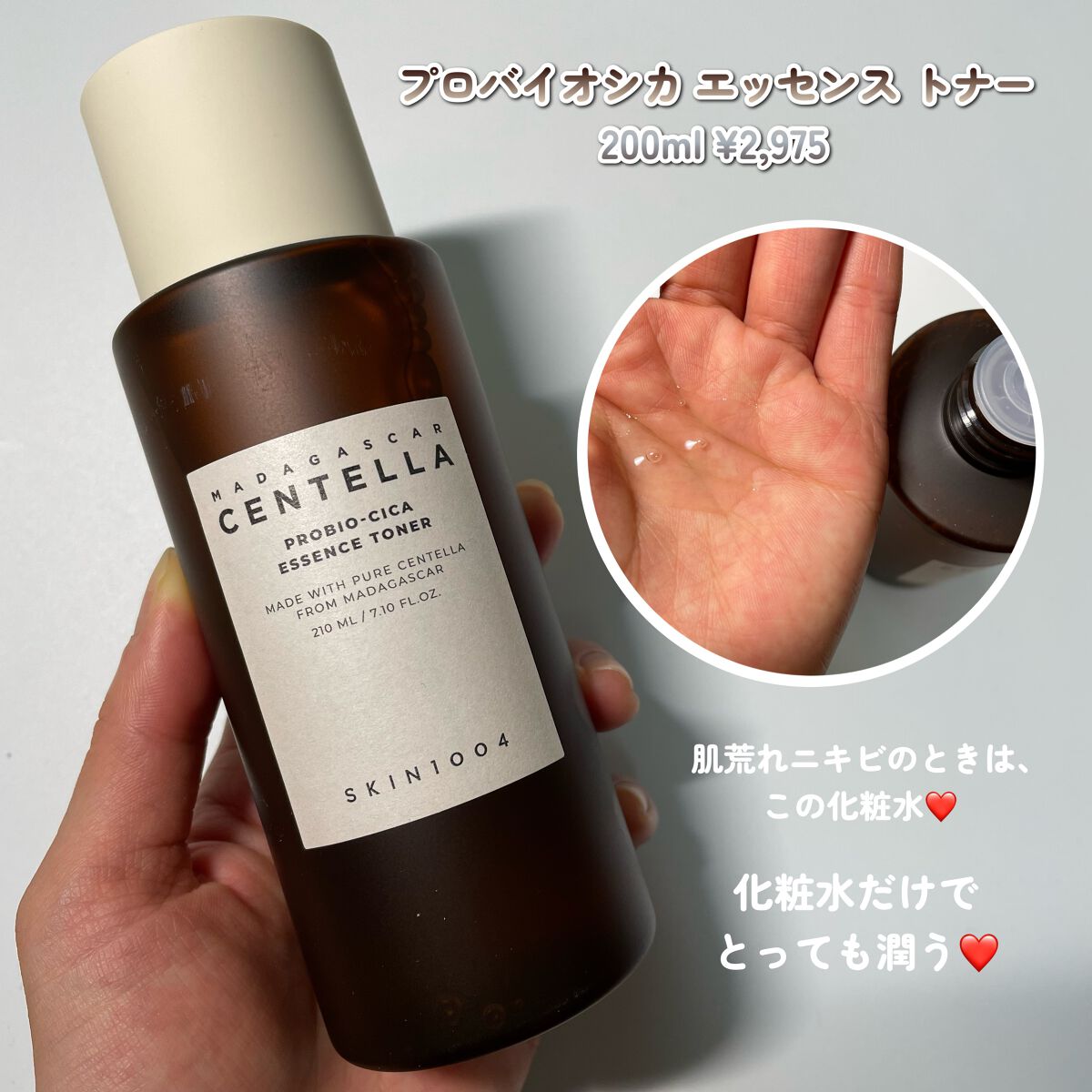 ヒアルーシカ ウォーターフィット サンセラム/SKIN1004/日焼け止めローションを使ったクチコミ（2枚目）