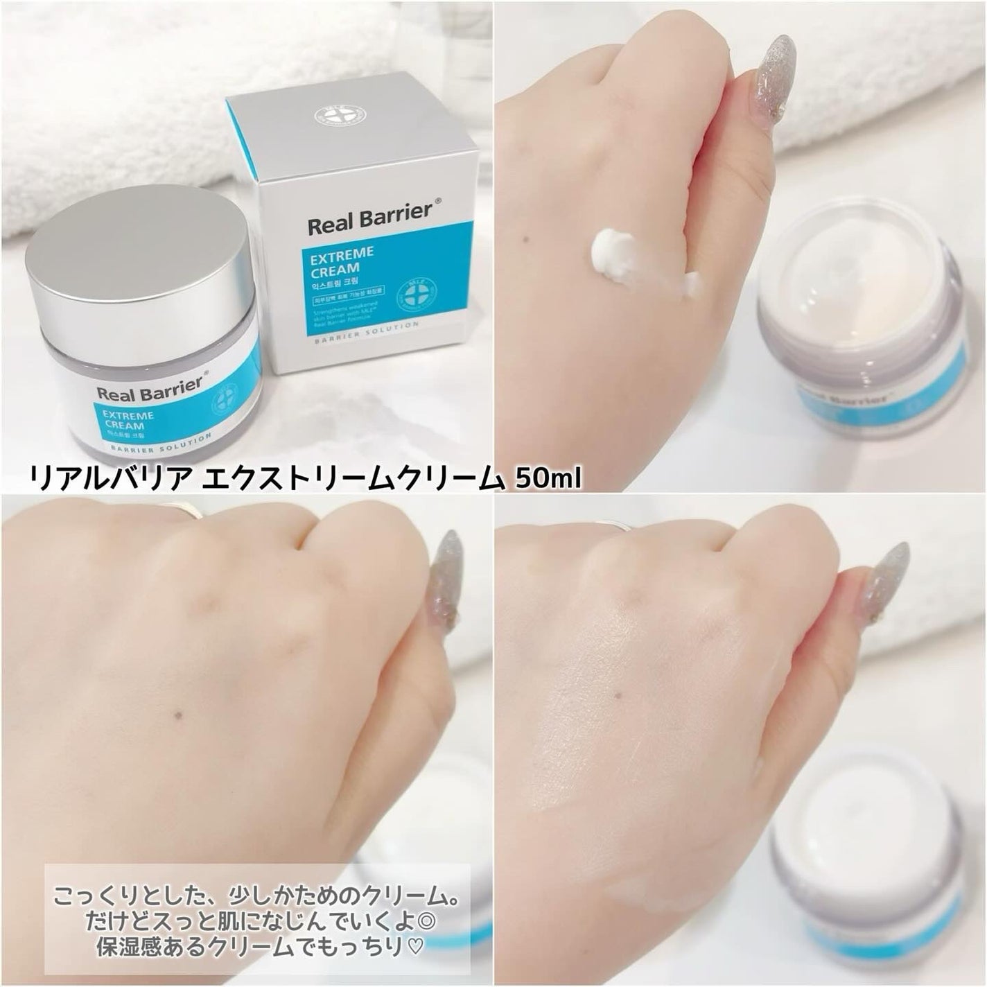 リアルバリア エクストリームクリームマスク/Real Barrier/シートマスク・パックを使ったクチコミ(4枚目)