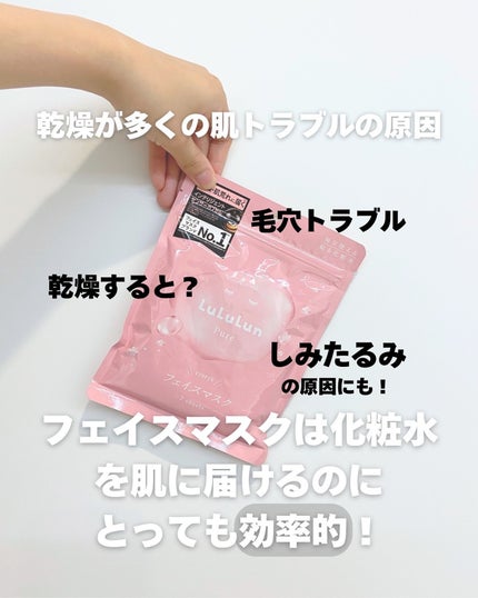 ルルルンピュア エブリーズ/ルルルン/シートマスク・パックを使ったクチコミ(2枚目)