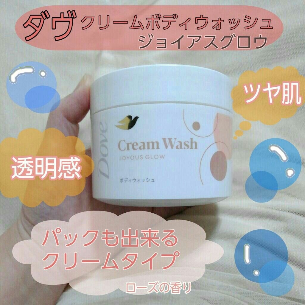 ダヴ クリームボディウォッシュ ジョイアスグロウ/ダヴ/ボディソープを使ったクチコミ(1枚目)