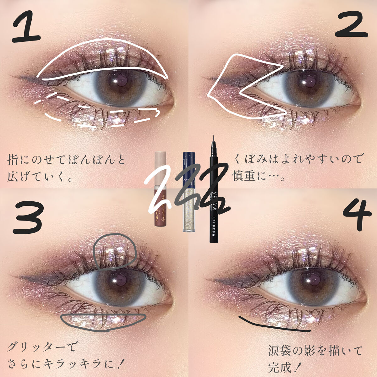 クイックラッシュカーラー/キャンメイク/マスカラ下地を使ったクチコミ（2枚目）