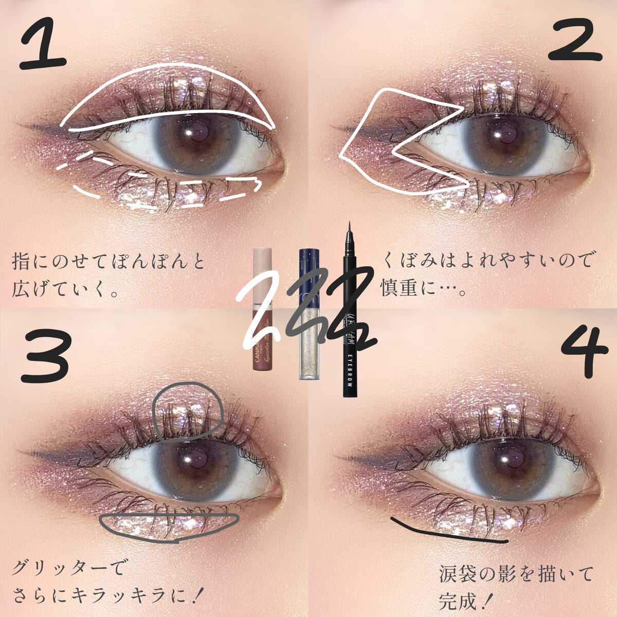 クイックラッシュカーラー/キャンメイク/マスカラ下地を使ったクチコミ(2枚目)