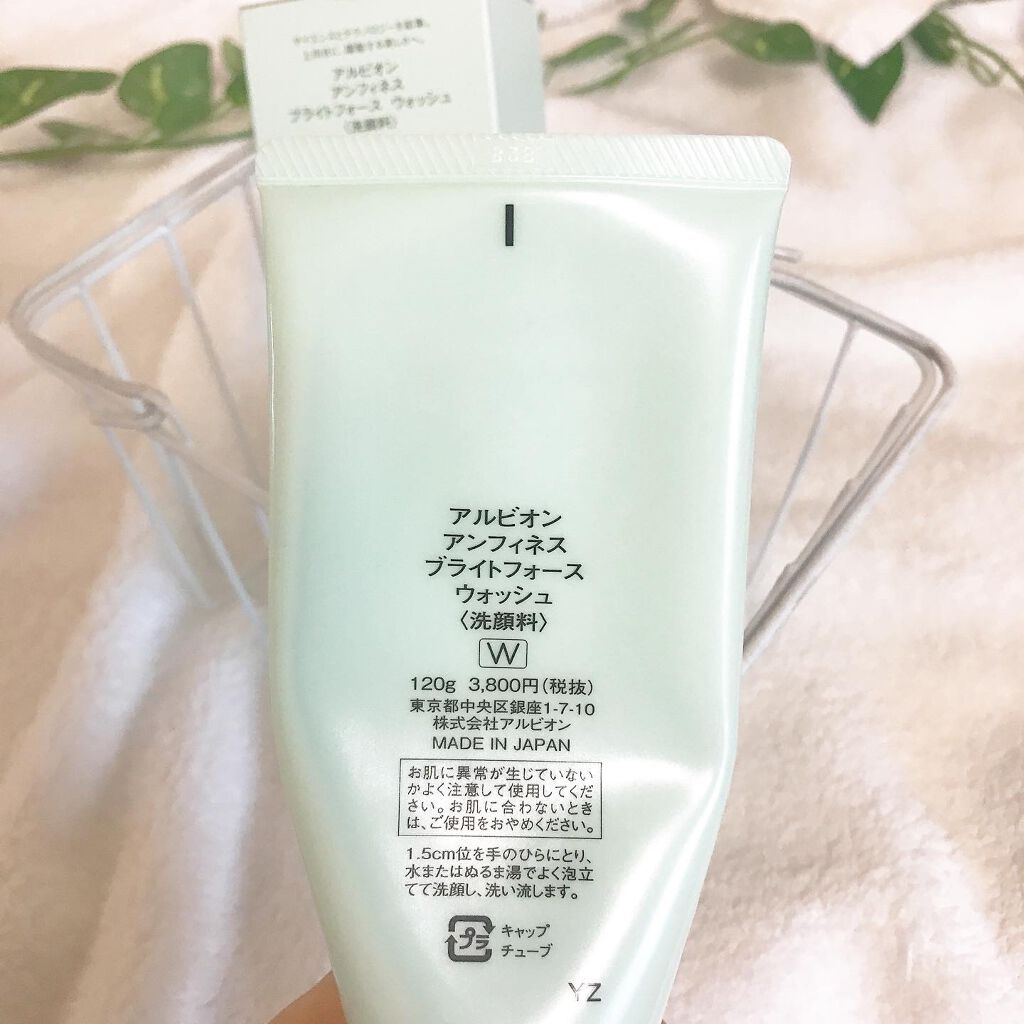 アンフィネス ブライトフォース ウォッシュ/ALBION/洗顔フォームを使ったクチコミ(2枚目)