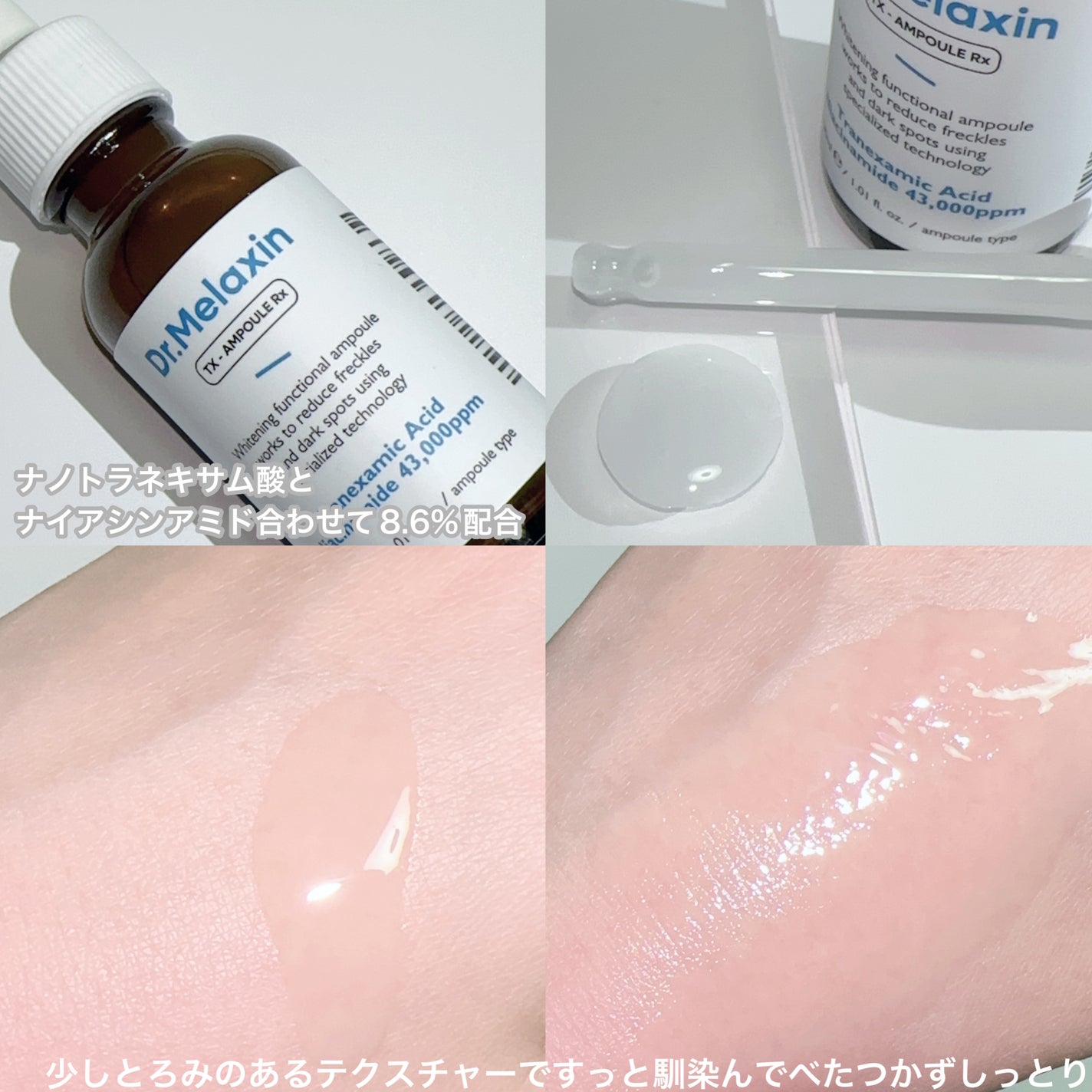 TX-Cream/Dr.Melaxin/フェイスクリームを使ったクチコミ(2枚目)